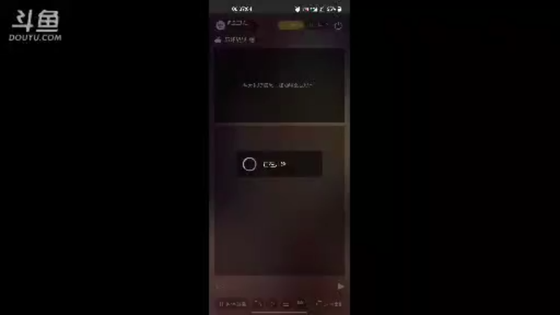【2021-10-03 00点场】风云三脚猫：用户0655465334的直播间