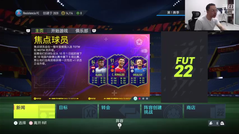 【FIFA】Rap成真的精彩时刻 20211006 03点场(1)