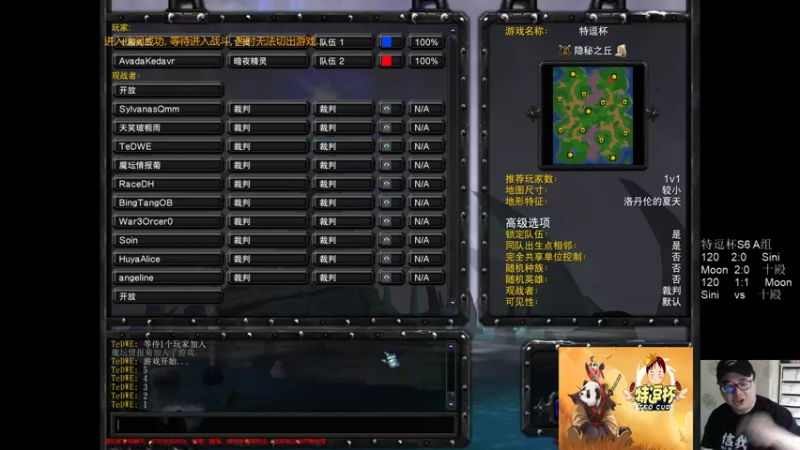 【TED出品】特逗杯S6 A组败者 Sini vs 十殿 压力给足