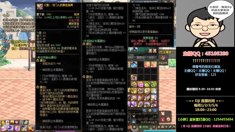 【2021-10-05 21点场】一Eiji一：Eiji：听说剑魂加强20%？
