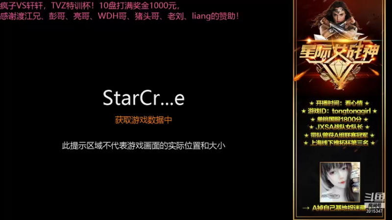 【2021-10-05 21点场】星际女战神：星际女战神