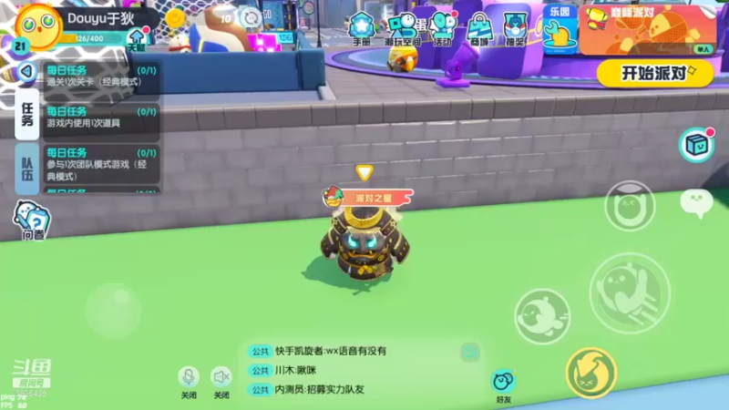 【2021-10-04 20点场】于狄：Yd - 蛋仔 冲冲冲！