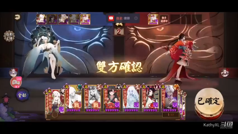 只因在人群中多看了你一眼 随便上手佛系阴阳师 懒人斗技  上名仕