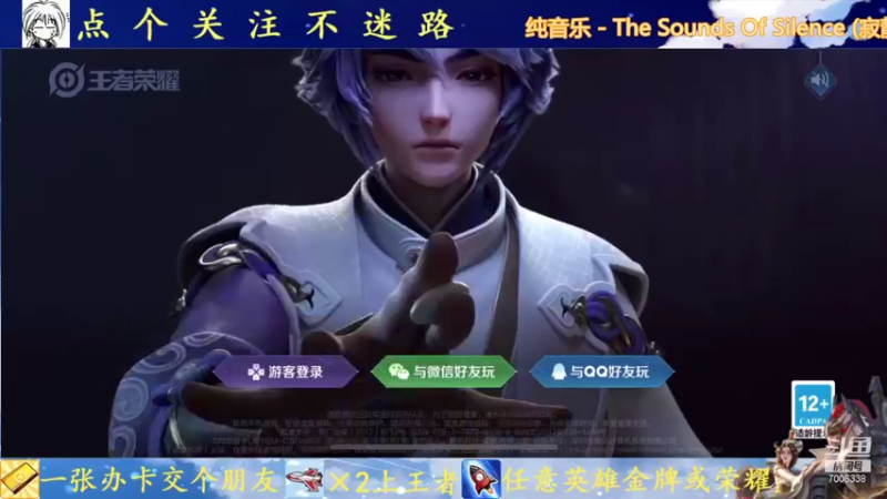 【2021-10-06 19点场】剑心小哥：你永远可以相信光