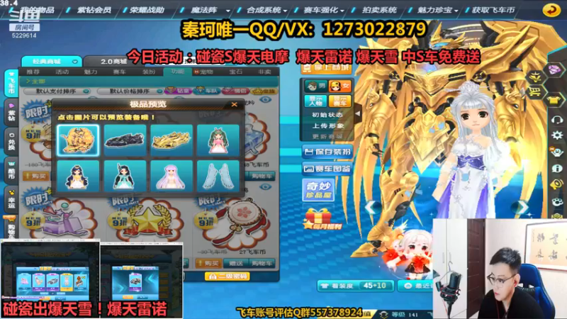 【2021-10-05 23点场】圆梦大师丶秦珂：秦珂：碰瓷再次出爆天电摩爆天雪