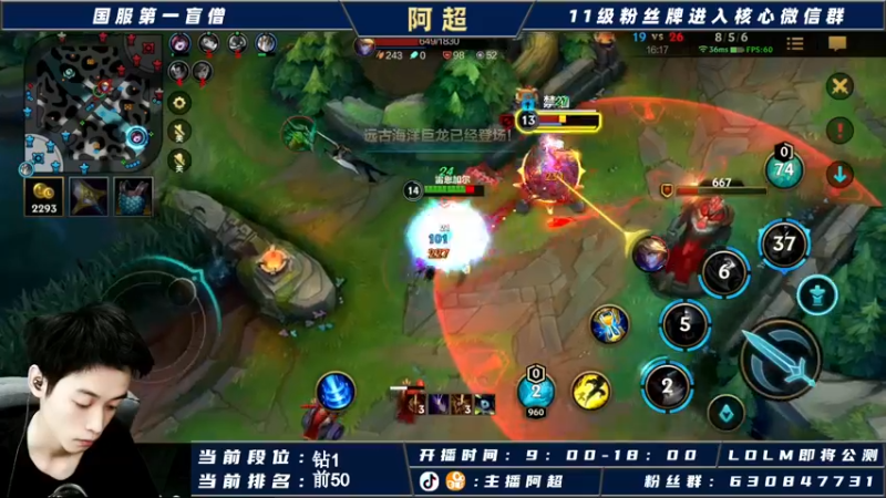 【2021-10-06 15点场】阿超cc丶：阿超：国服野王在线冲榜！！
