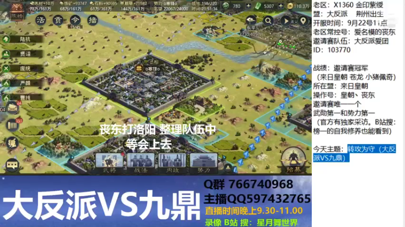 【2021-10-05 21点场】星月舞世界：转攻为守（大反派VS九鼎）