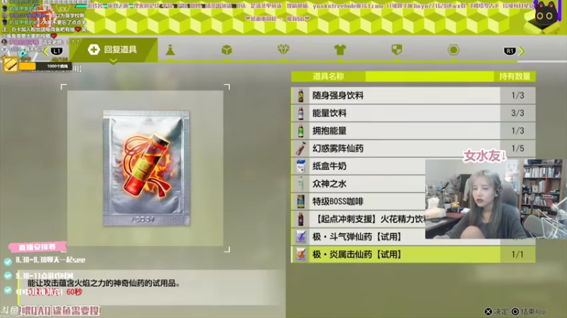 【2021-10-05 05点场】清蒸甲鱼汤：甲鱼：木村拓哉模拟器大结局