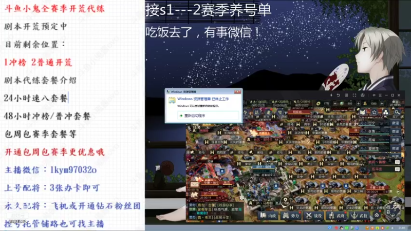 【2021-10-05 22点场】小鬼酱ovo：小鬼：祝祖国繁荣昌盛