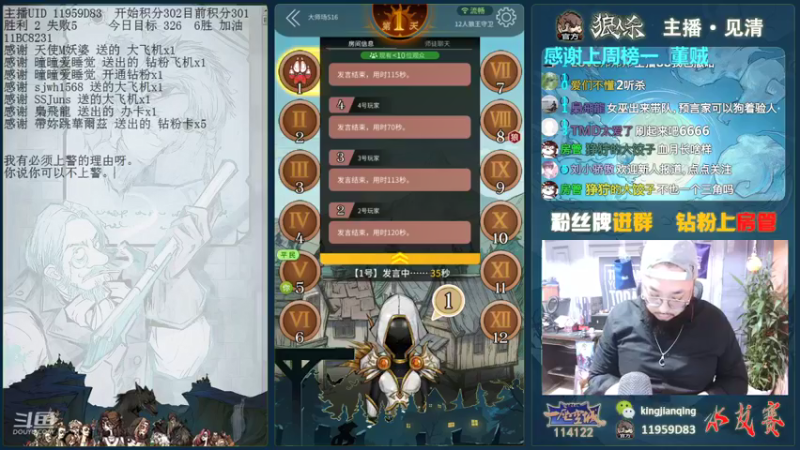 【2021-10-05 23点场】见清king：激情狼人杀，梦幻大师赛场！好看！