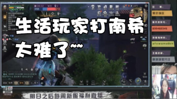 10月4号生活玩家南溪实在太难赢了@唐球球是只汪#明日之后