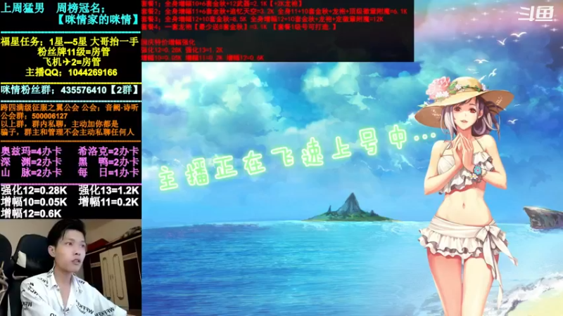 【2021-10-06 17点场】DNF咪情：跨四主播：回归提升，强化增幅深渊。