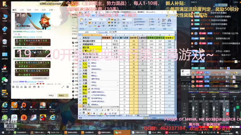 【万国觉醒】三国志14水友个人战S4第21天02