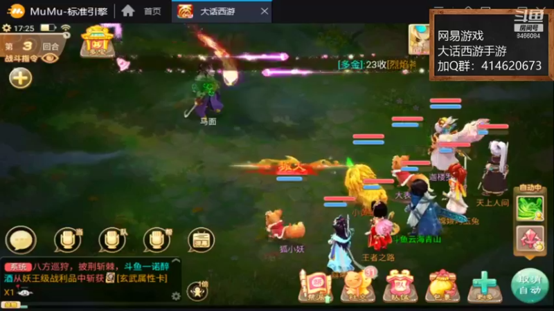 【2021-10-06 17点场】云海青山先生：大话西游手游！六六大顺