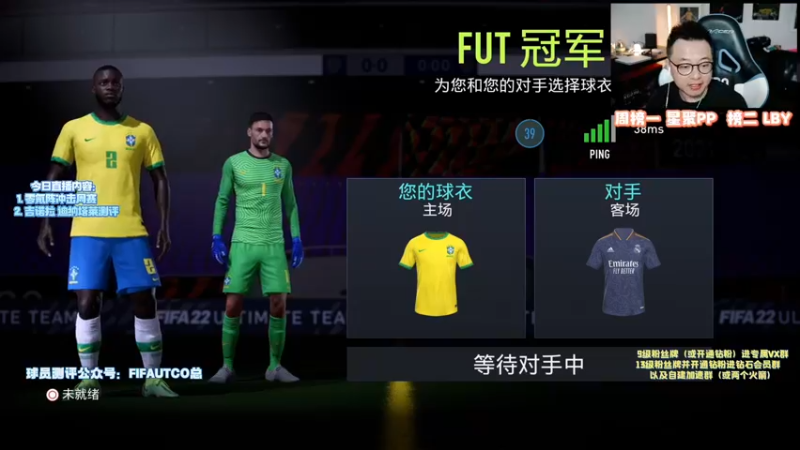 【2021-10-05 18点场】COCO花式FIFA：FIFA22 零氪周赛+英雄卡测评！