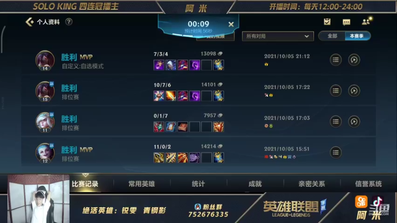 【2021-10-06 13点场】网友阿米：第一锐雯！rank排名10 修炼修炼