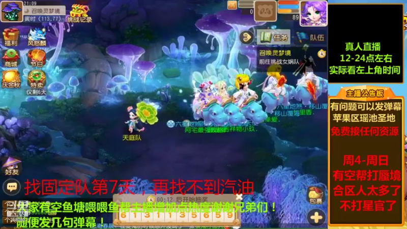 【2021-10-06 21点场】嘴角的微笑轻唱：梦幻西游手游平民玩家258050