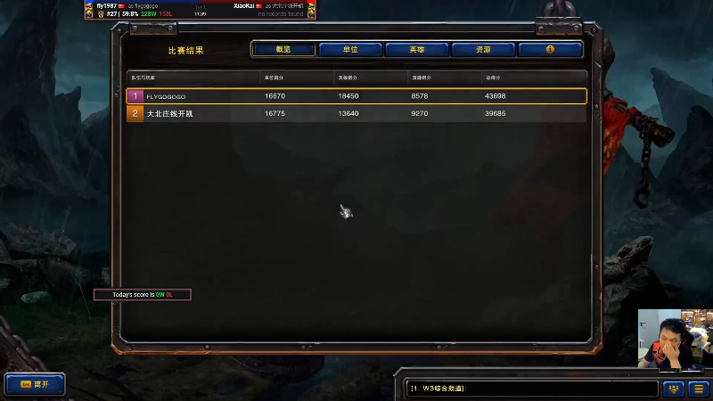 我在斗鱼看Flygogogogo直播魔兽争霸