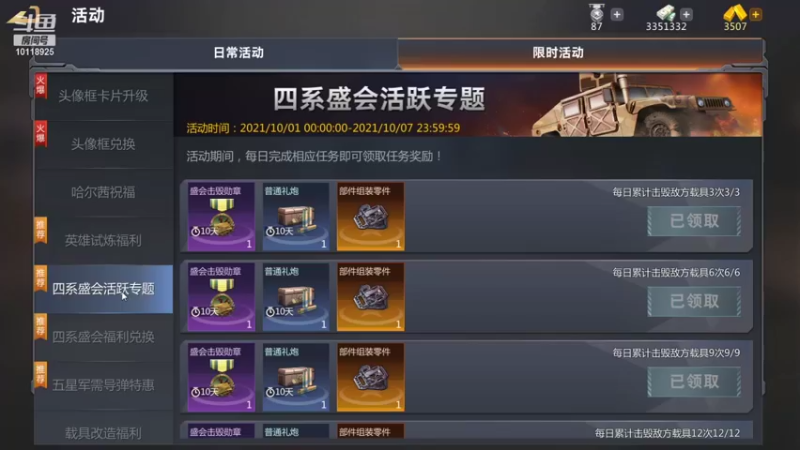 【2021-10-04 18点场】神怒流云飞沙：流云飞沙的直播间