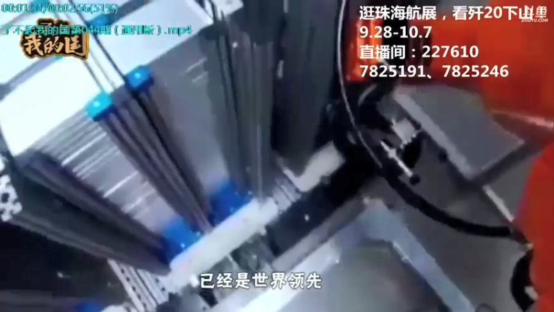 【2021-10-06 08点场】了不起我的国：中医真的是没用么？