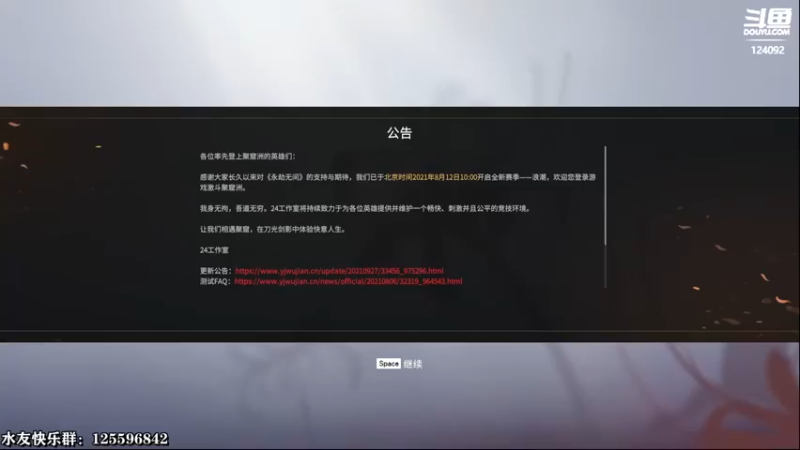 【2021-10-05 20点场】乐正七：永劫无间就是要一直啸着玩！