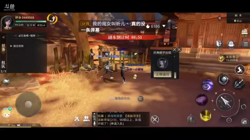 【2021-10-06 13点场】蓝小颜YonHen：盗个墓玩玩！！！