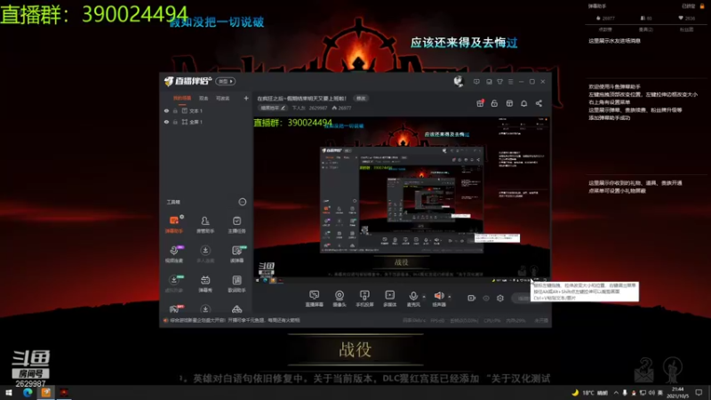 【2021-10-05 21点场】下人灰：在疯狂之后~假期结束明天又要上班啦！