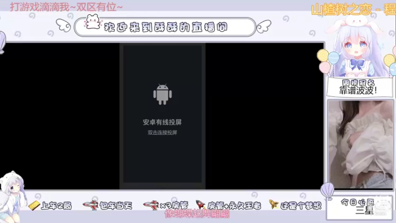 【2021-10-04 14点场】酥酥今天挨打了嘛：伟大的祖国生日快乐！双区有位~