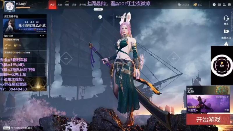 【2021-10-05 18点场】东北女的：【有车位】靠嘴输出