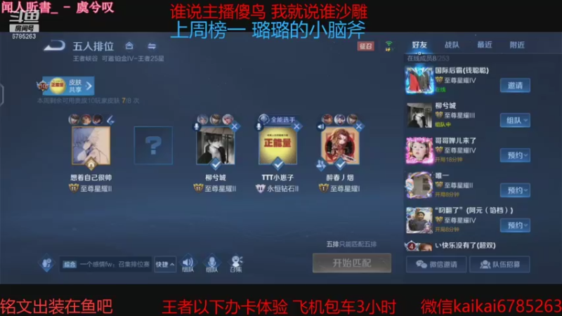 【2021-10-04 23点场】美丽开：教学-带粉 大魔王赵云樱