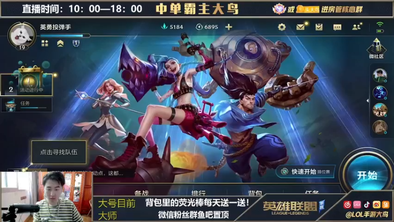 【2021-10-05 10点场】大鸟Irelia：霸榜第一刀妹小号冲第二刀妹