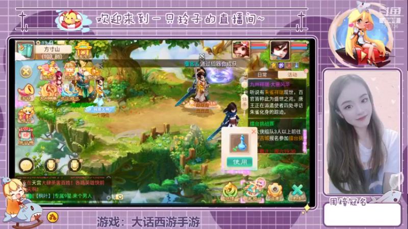 【2021-10-05 18点场】铃子是玲子吖：游戏：大话西游手游