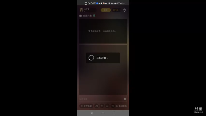 【2021-10-05 23点场】斗牙酱：真人在线直播哦