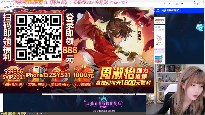 我在斗鱼看不2不叫周淑怡直播英雄联盟