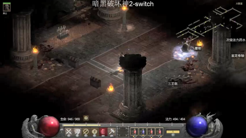 【2021-10-06 13点场】老鹤K：NS暗黑破坏神2重制开荒