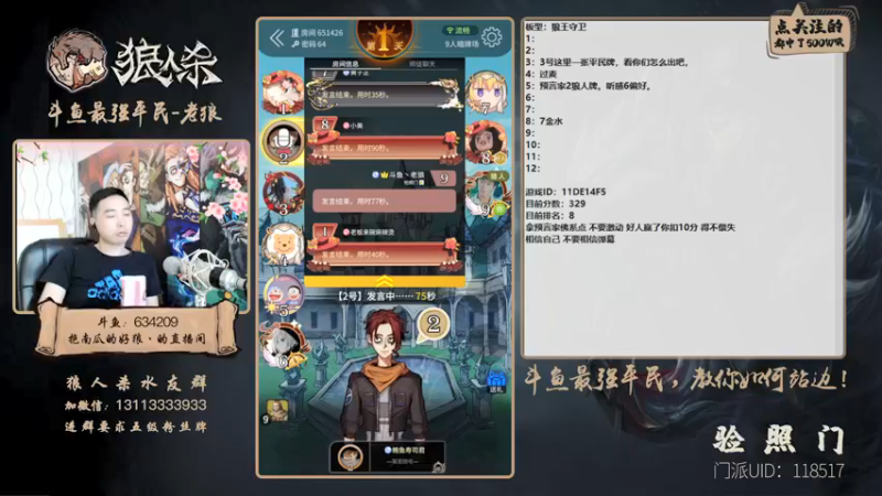 【2021-10-05 21点场】EA丶老狼：#官方狼人杀#新赛季，冲冲冲！