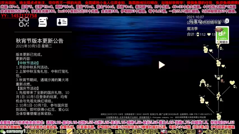 【2021-10-05 17点场】老杨举高高：直播中。最强献祭，安卓ios细节跑图教学
