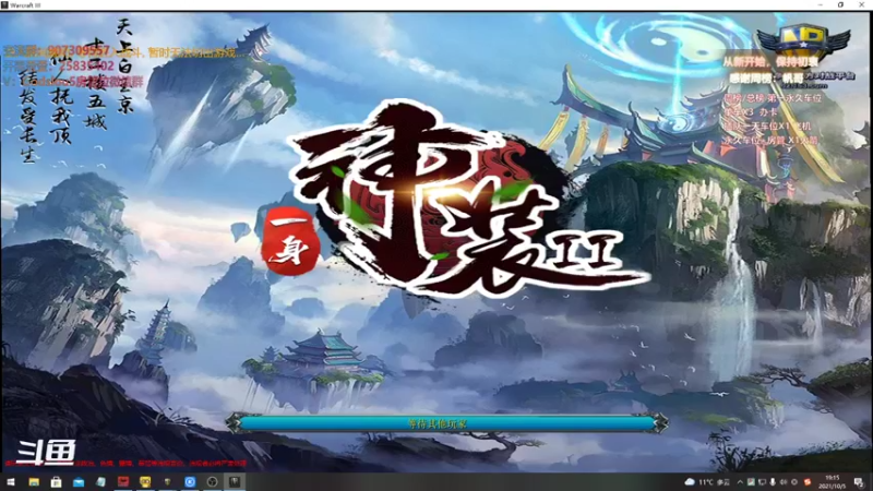 【暴躁包包lol 群雄逐鹿】2021-10-05 19:15:38-2021-10-05 19:30:39