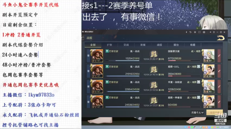 【2021-10-05 16点场】小鬼酱ovo：小鬼：祝祖国繁荣昌盛
