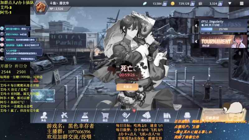 【2021-09-28 22点场】唐优伶的杂货铺：今日上大分！ 6079191