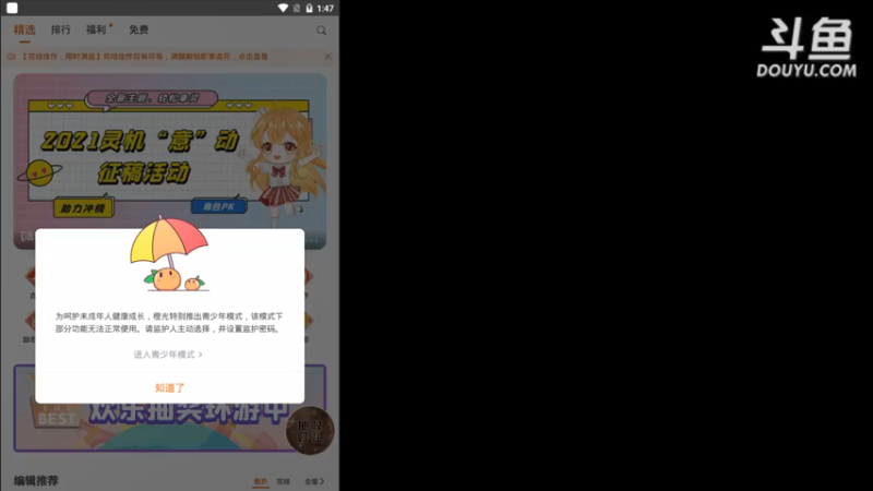 【2021-10-05 13点场】杨桂贵：橙光  你能活到第几集 4307856