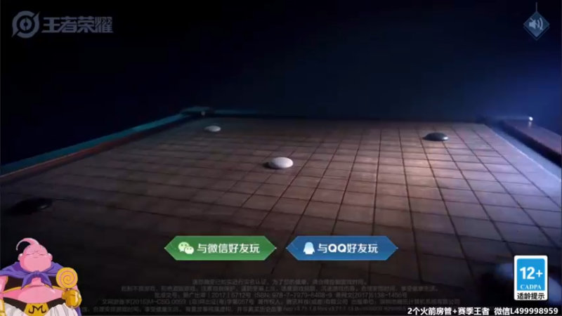 【2021-10-06 05点场】大魔王夏天天丶：射手单排上个荣耀，版本三大路人射手上大