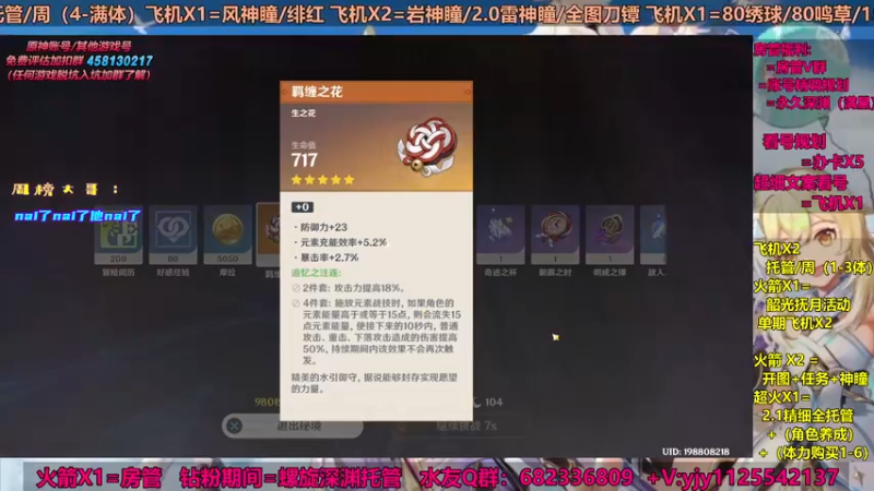 【2021-10-05 18点场】DY一弦：超细看号规划养成 萌新速来
