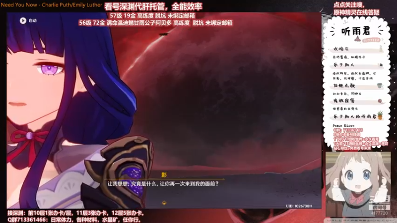 【原神】伤心时听雨的精彩时刻 20210902 06点场