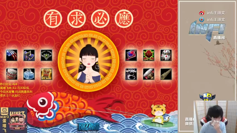 【2021-10-06 18点场】Infi小王：【直播】18:00开播