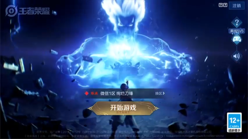 【2021-10-06 18点场】林蒙m：【林蒙】冲国服鲁班