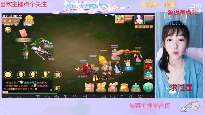 【2021-10-05 21点场】停留在雨中Cium：大话西游手游 7736687