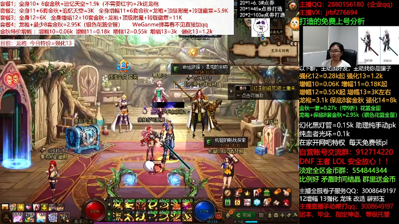 【DNF】今日不服的精彩时刻 20211006 10点场