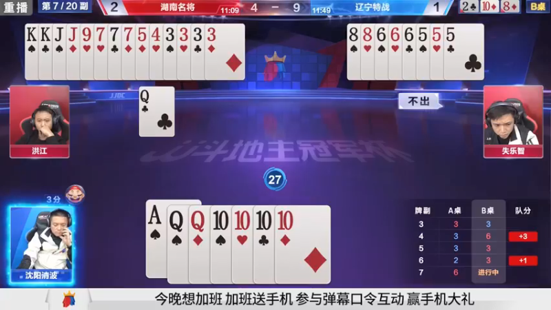 【2021-10-06 09点场】JJ斗地主官方：900万巨奖！斗地主秋季赛开战