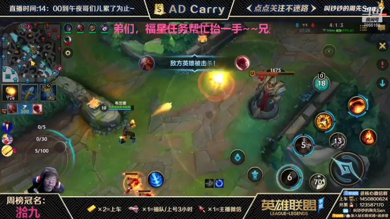 【2021-10-05 05点场】叫钞钞的周先Sen：国庆快乐，开黑小霸王，带粉上车~！